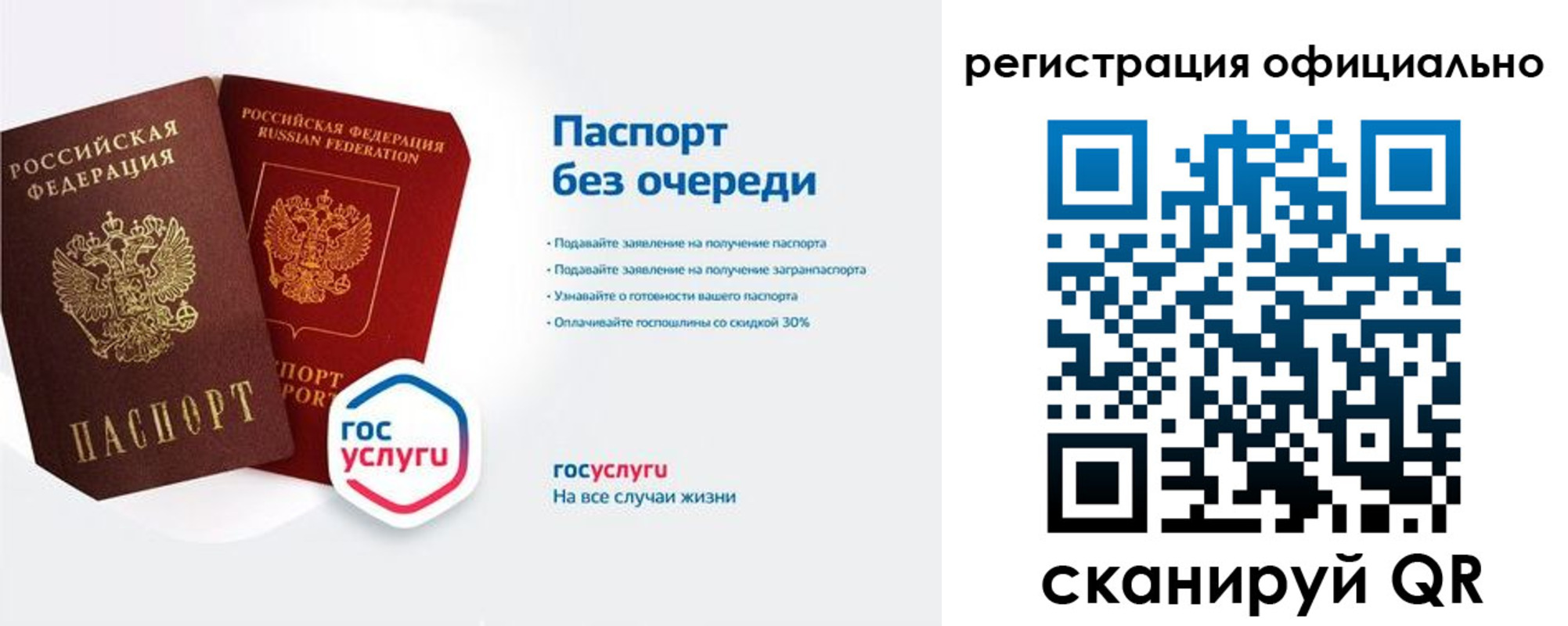 прописка гарантия в Заинске