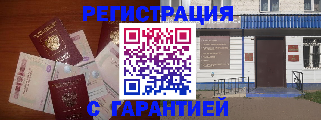 купить прописку в Заинске