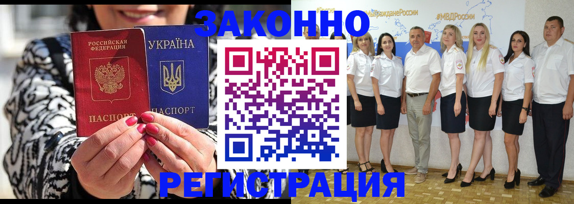 прописка поиск в Заинске