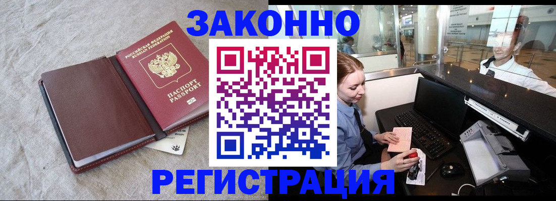 временная регистрация поиск в Заинске